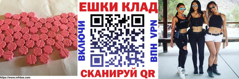 ЭКСТАЗИ VHQ  Купить закладки  Сураж 
