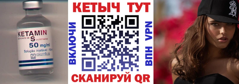 Купить где  Сураж  КЕТАМИН VHQ 