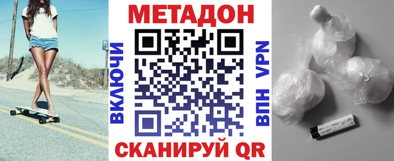 МЕТАДОН кристалл  Купить закладки  Сураж 